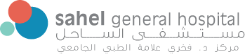 Sahel General Hospital